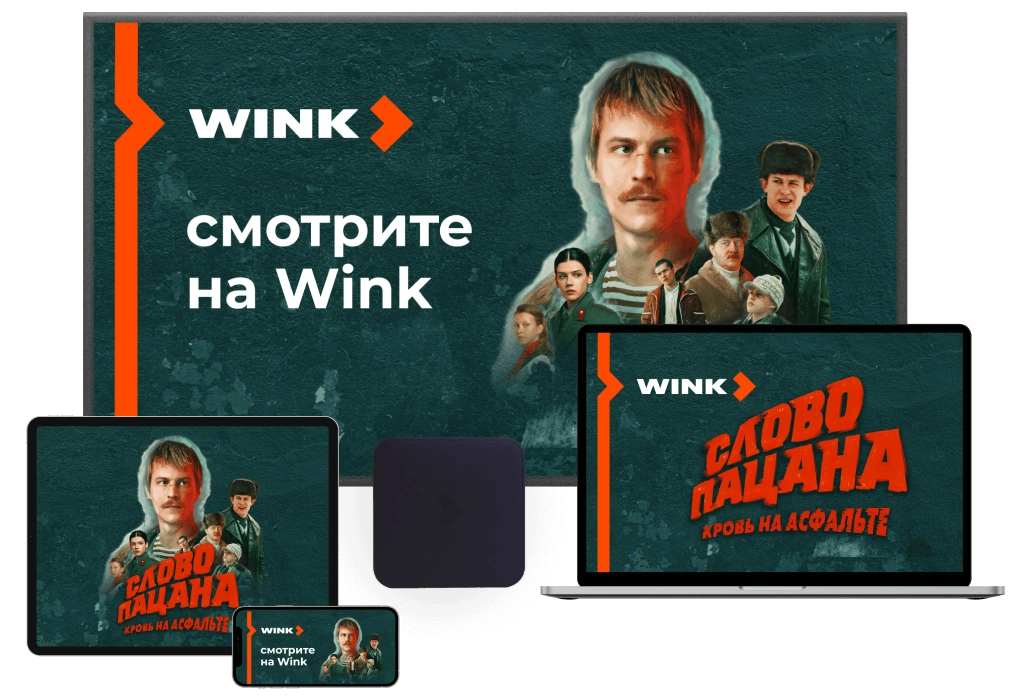 Wink %provider2% в деревня Бутово